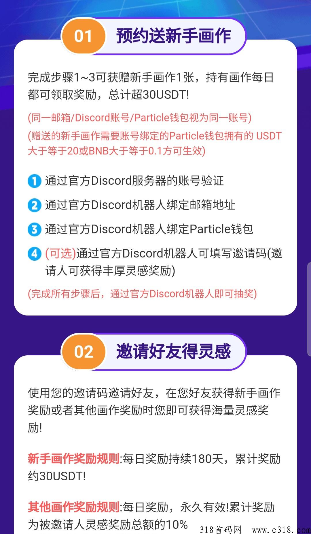 某兔直播海外版社区上线，免费领取空投nft教程！