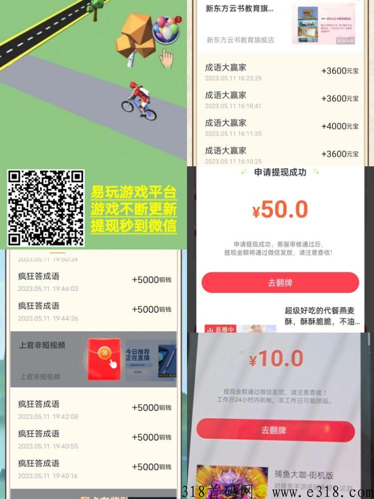 小游戏打金，收益稳定持续