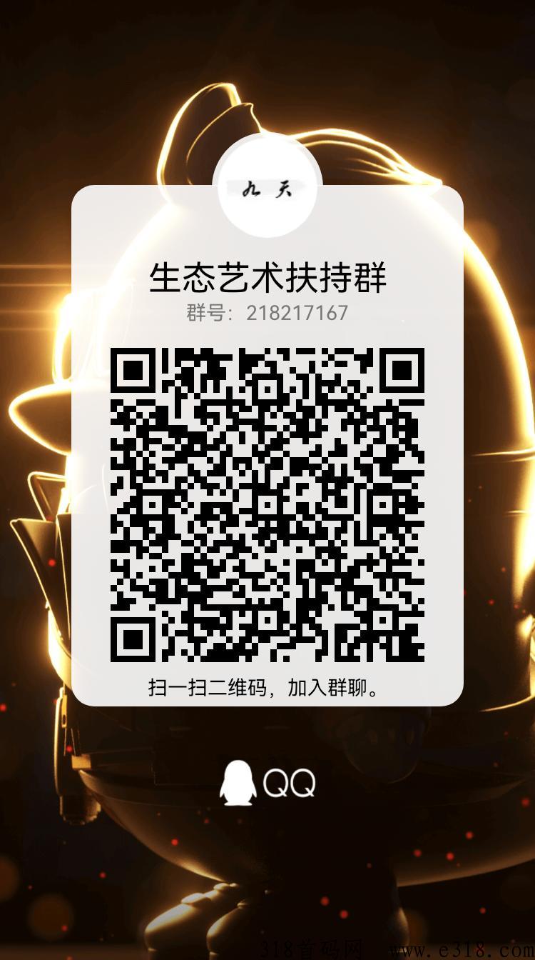 生态艺术，卷轴项目，上星只考核小区，外加扶持！