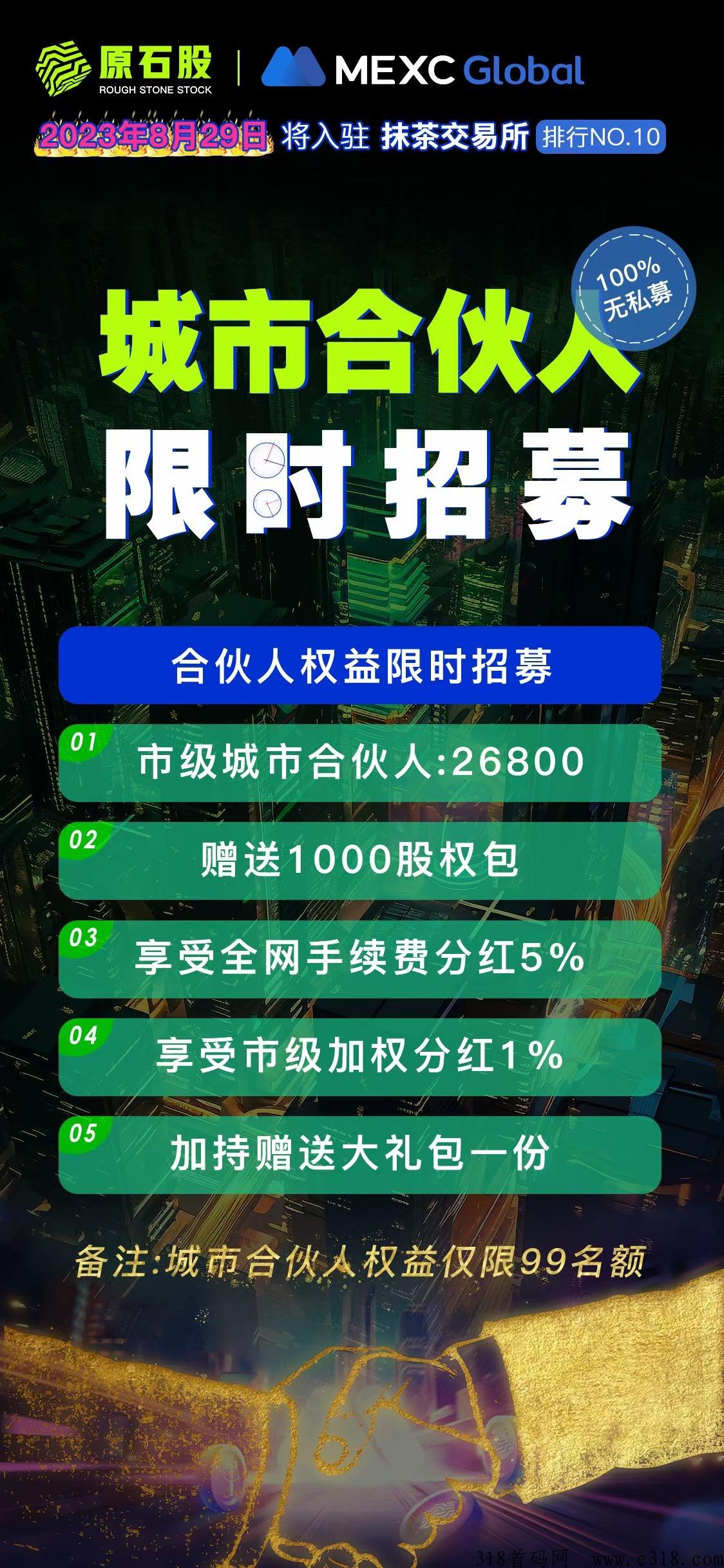 生态艺术，卷轴项目，上星只考核小区，外加扶持！