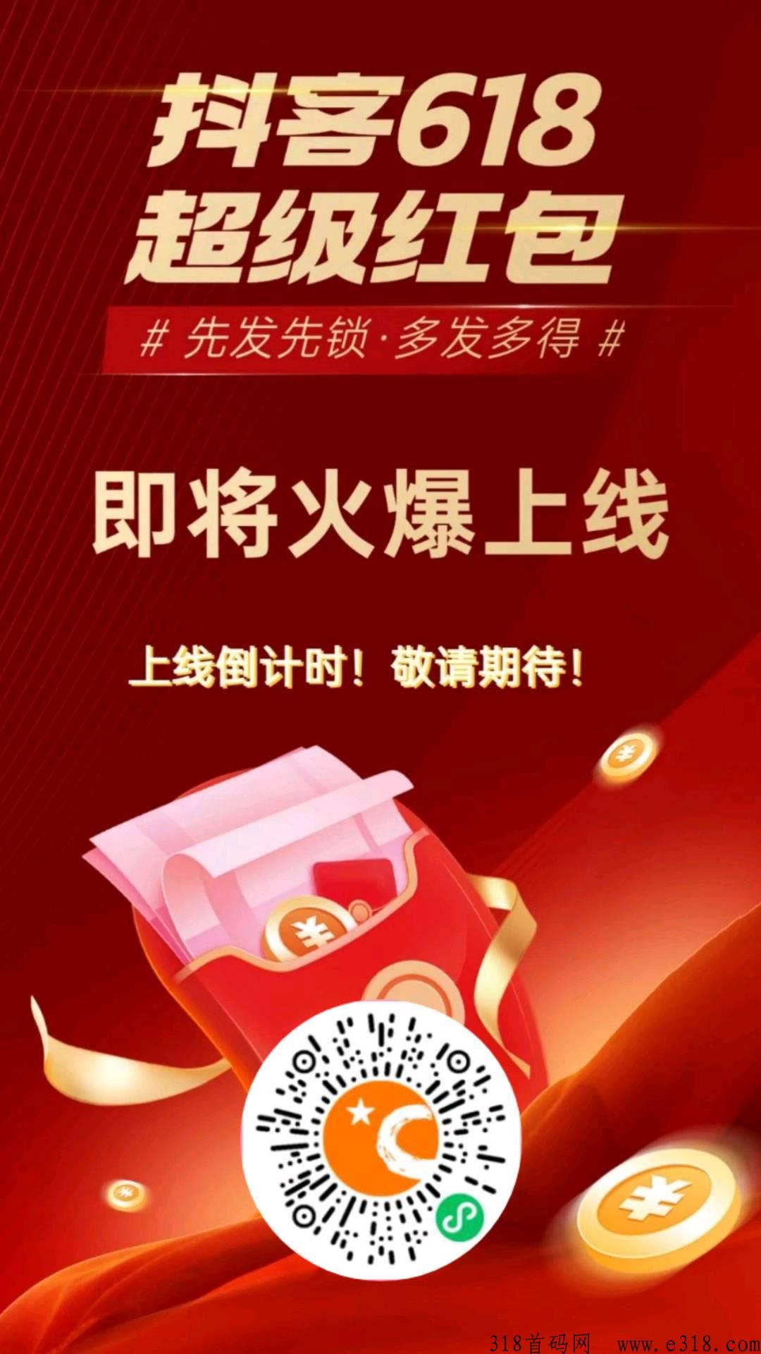 热度星客今年618，打响d音超级第一枪！快来搞