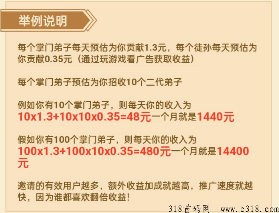 山海经异变搬砖项目，不用下载，合成升级就行 ，可以多号一起玩