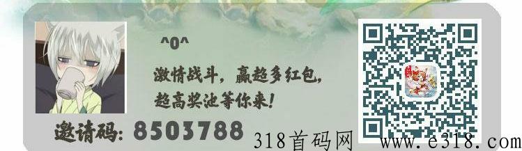 开年巨作梦幻仙域 山海经模式 广告收益+祖石搬砖 +分红模式+祖石兑换红包