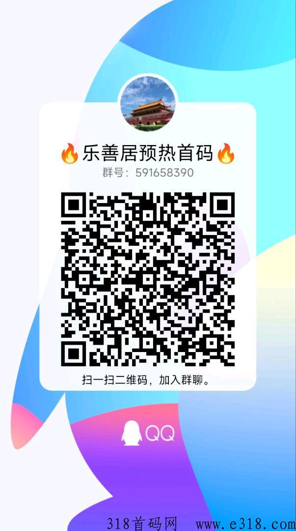 乐善居预热首码【全新模式】