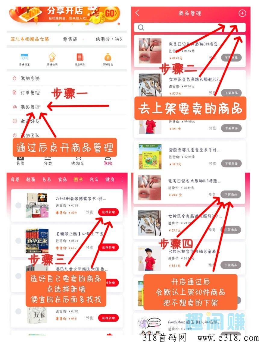 淘货铺招商火热开启，免费入驻送福利金！