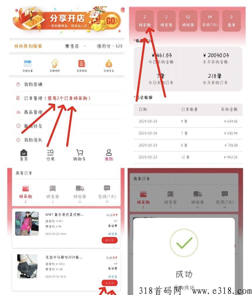 淘货铺招商火热开启，免费入驻送福利金！