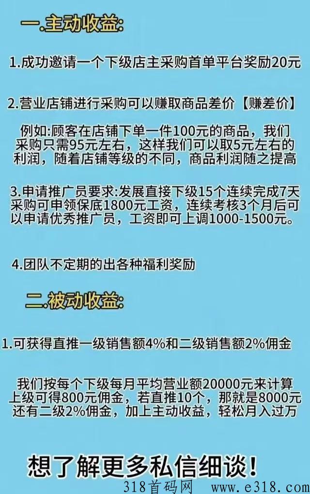 淘货铺招商火热开启，免费入驻送福利金！