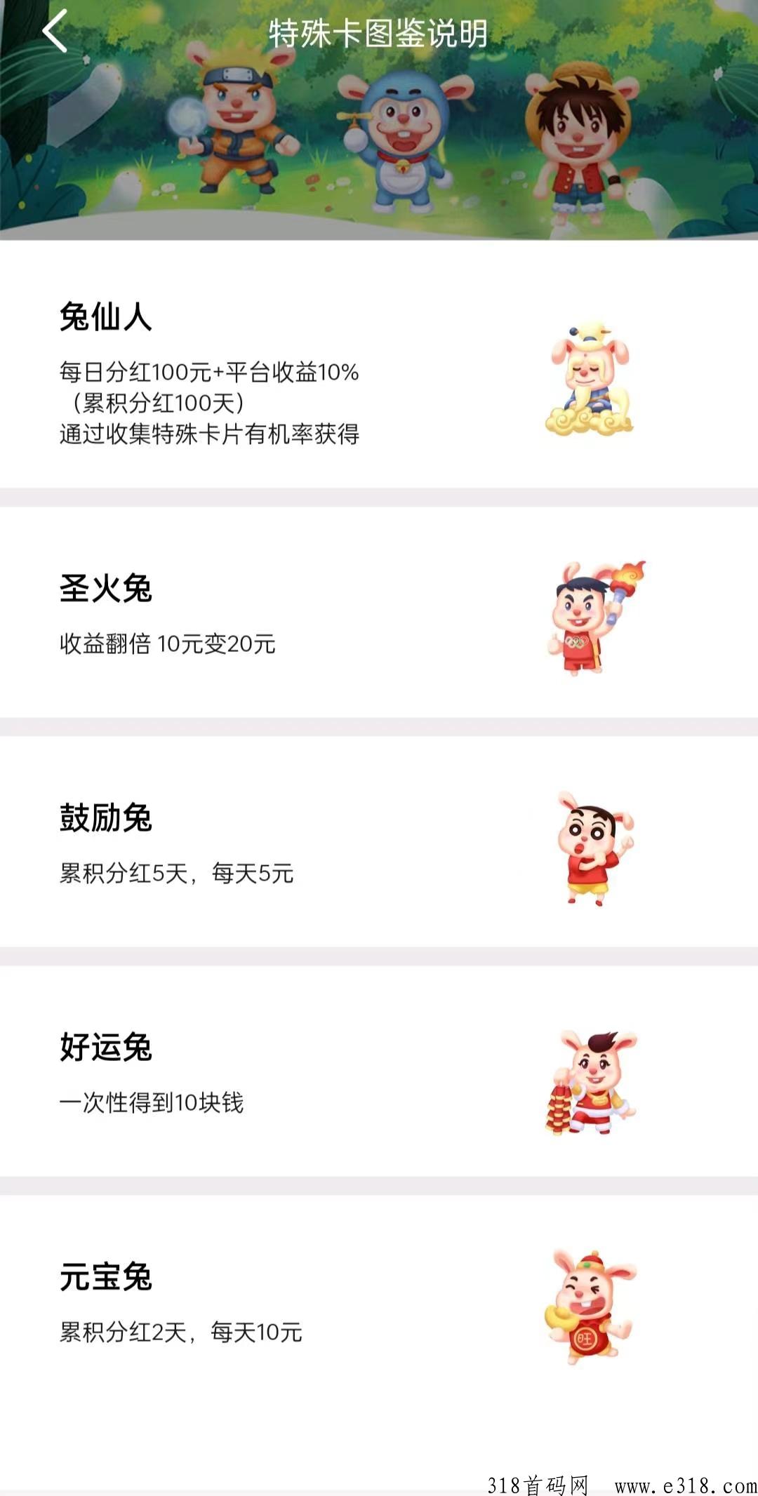 闲生活，合成分h游戏，合成升级卡牌游戏不同级别可获得现金和实物奖励