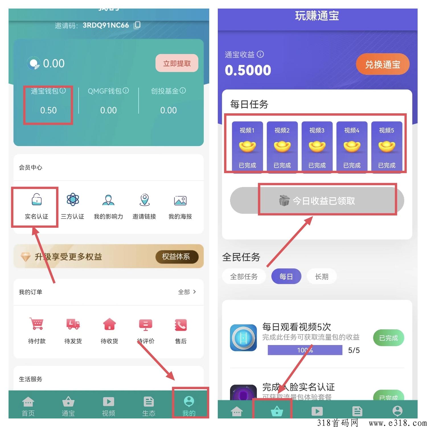 国药甄选全民z顶：正式上线！可卖火速上车！
