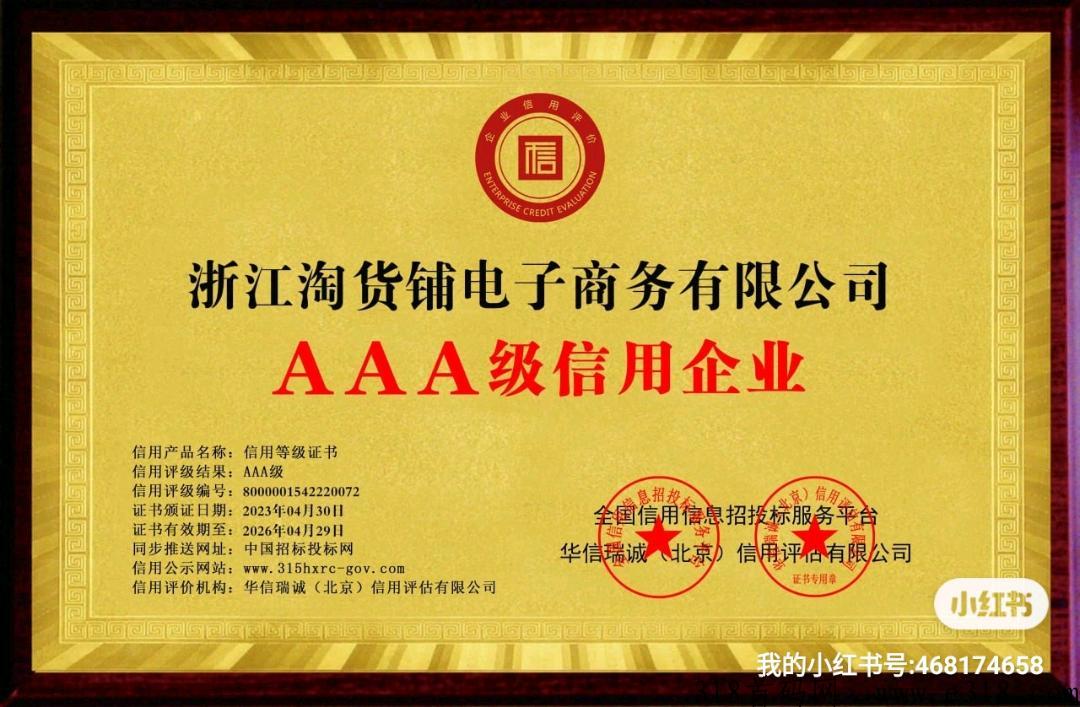 淘货铺，无货源网店