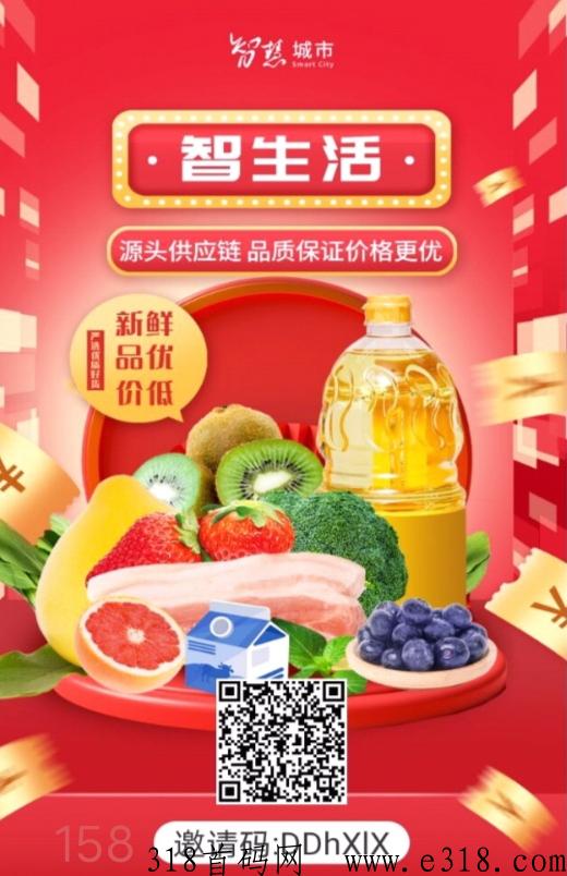 智慧城市，聚能置换中心即将上线，项目稳健发展，扶持团队