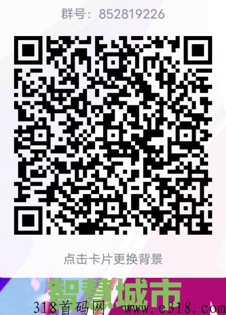 智慧城市，聚能置换中心即将上线，项目稳健发展，扶持团队