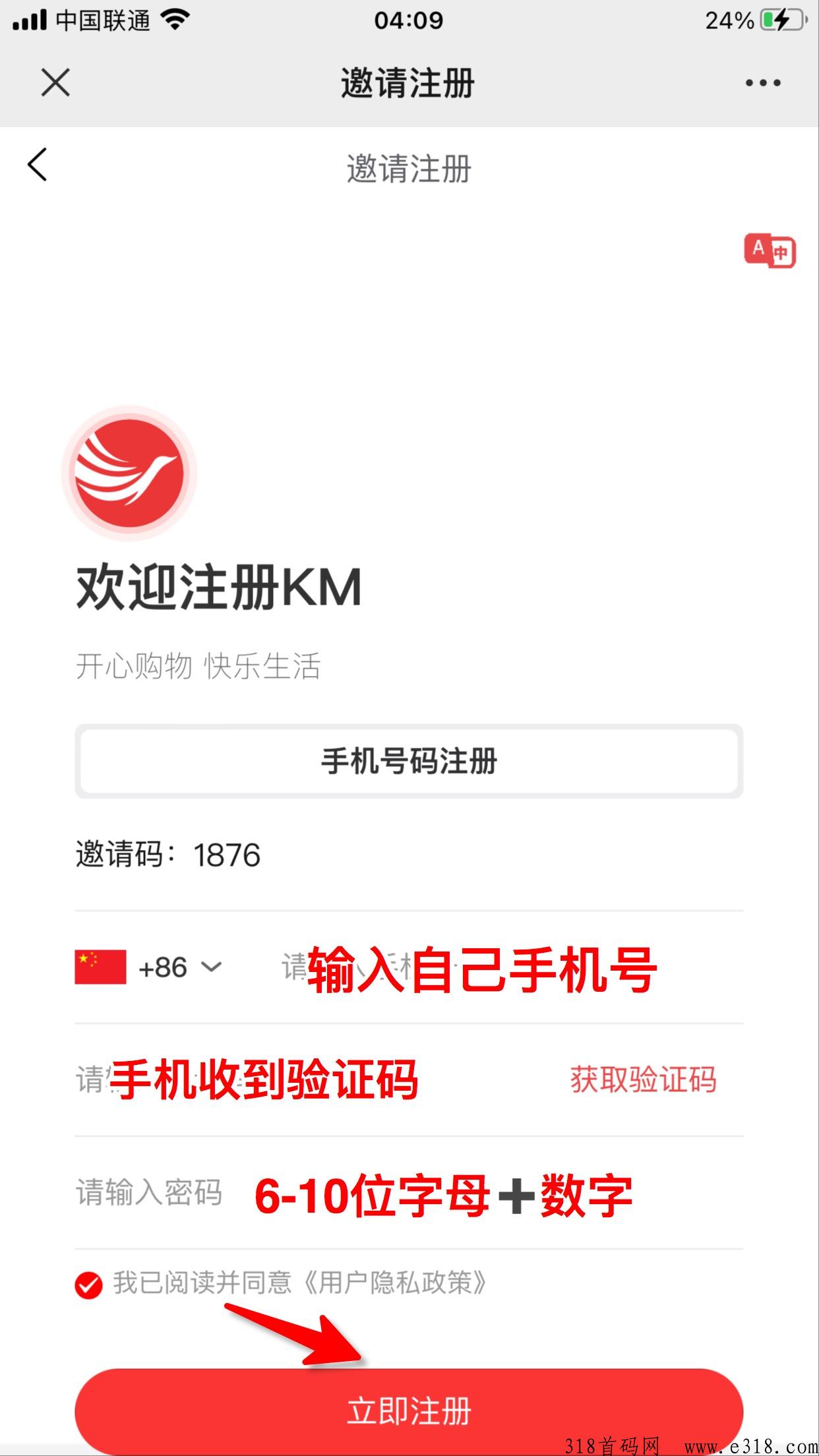 KM云仓一天2分钟，躺赚项目