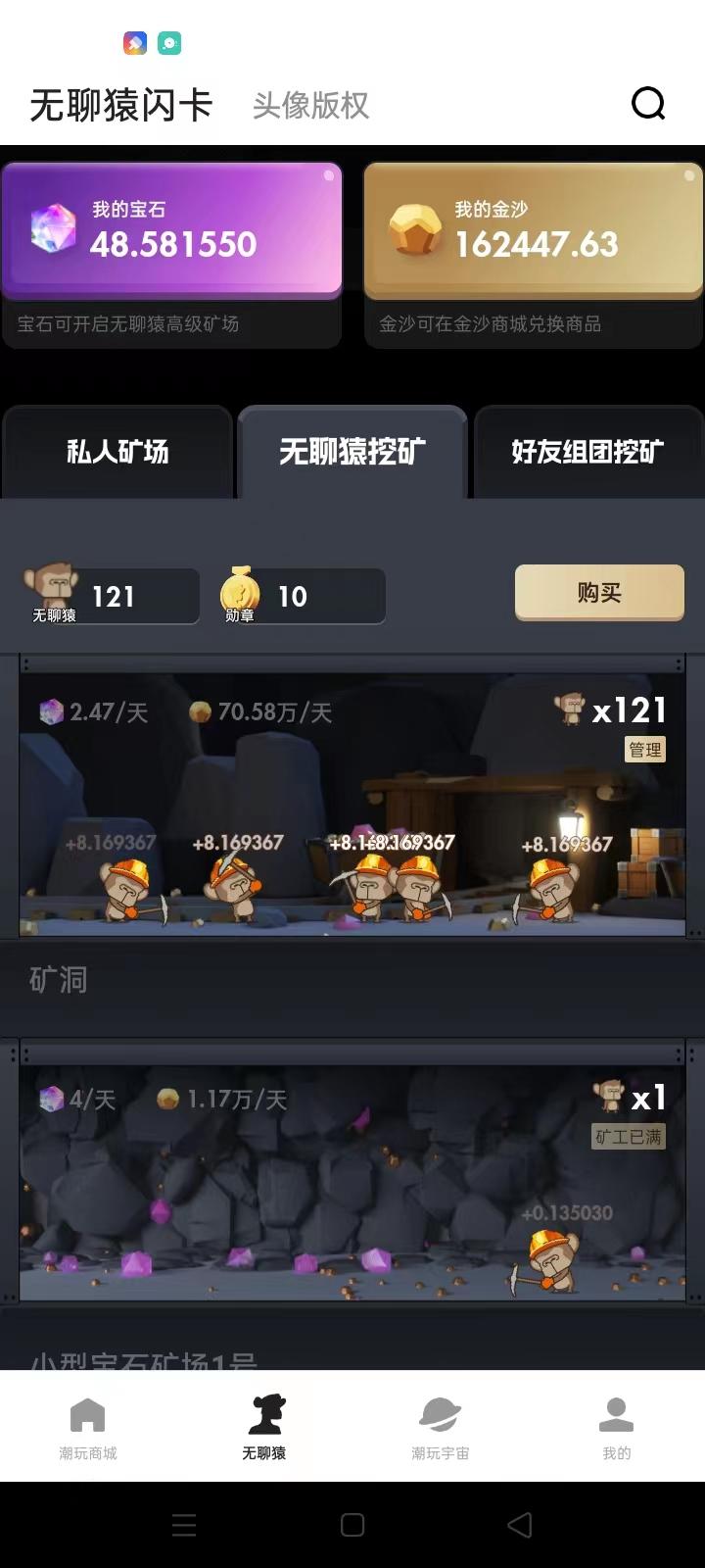 潮玩宇宙全新玩法，全网限量名额加入名额不多了，扫专属团队码下载立即加入团队