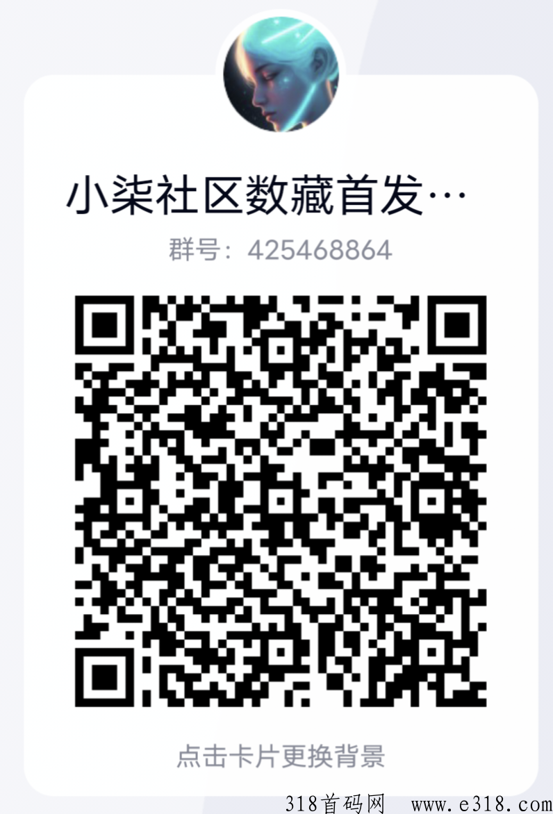 锤妹妹首码项目，每天撸奖励