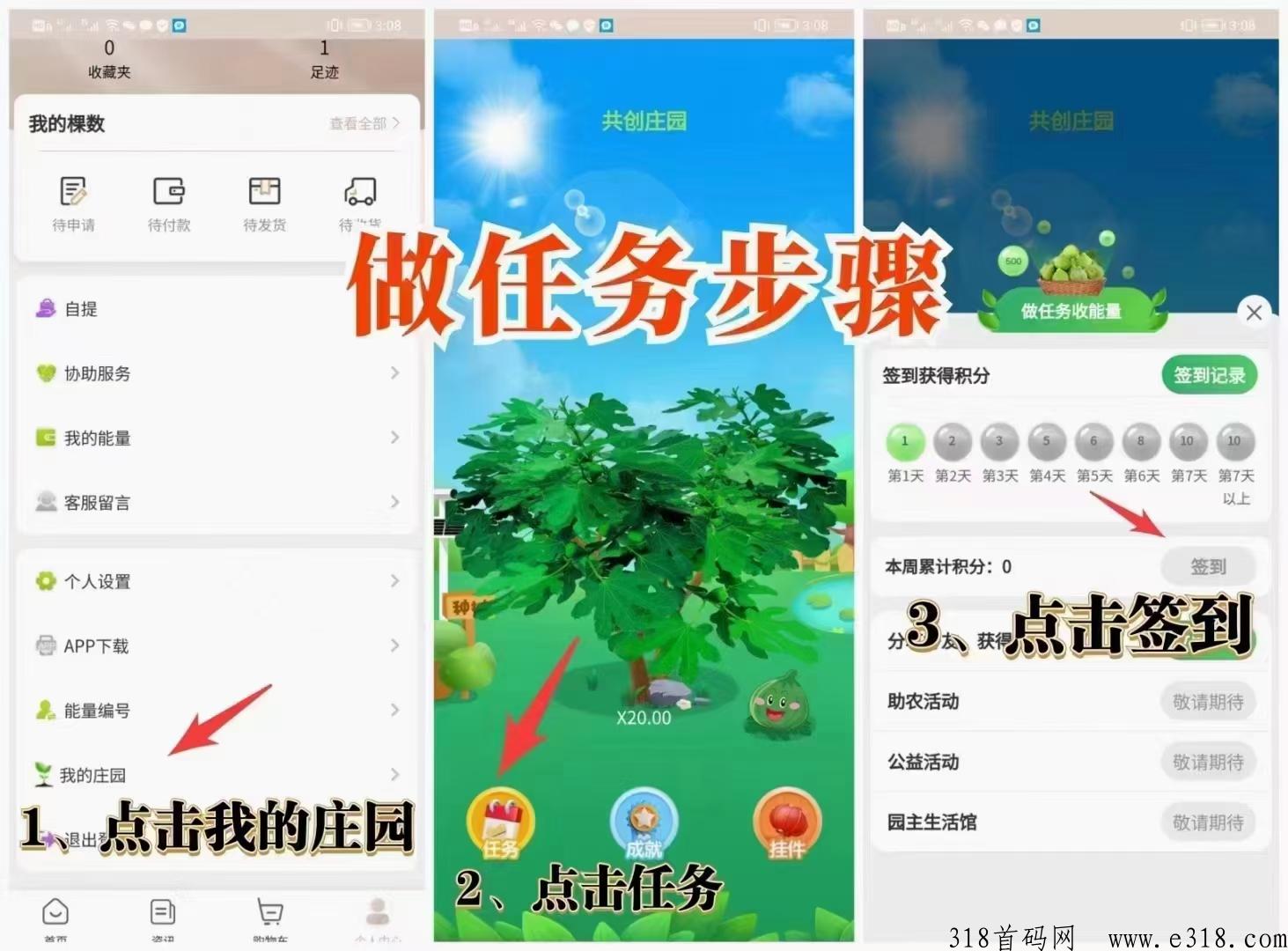 威海紫光，新模式大事业先机