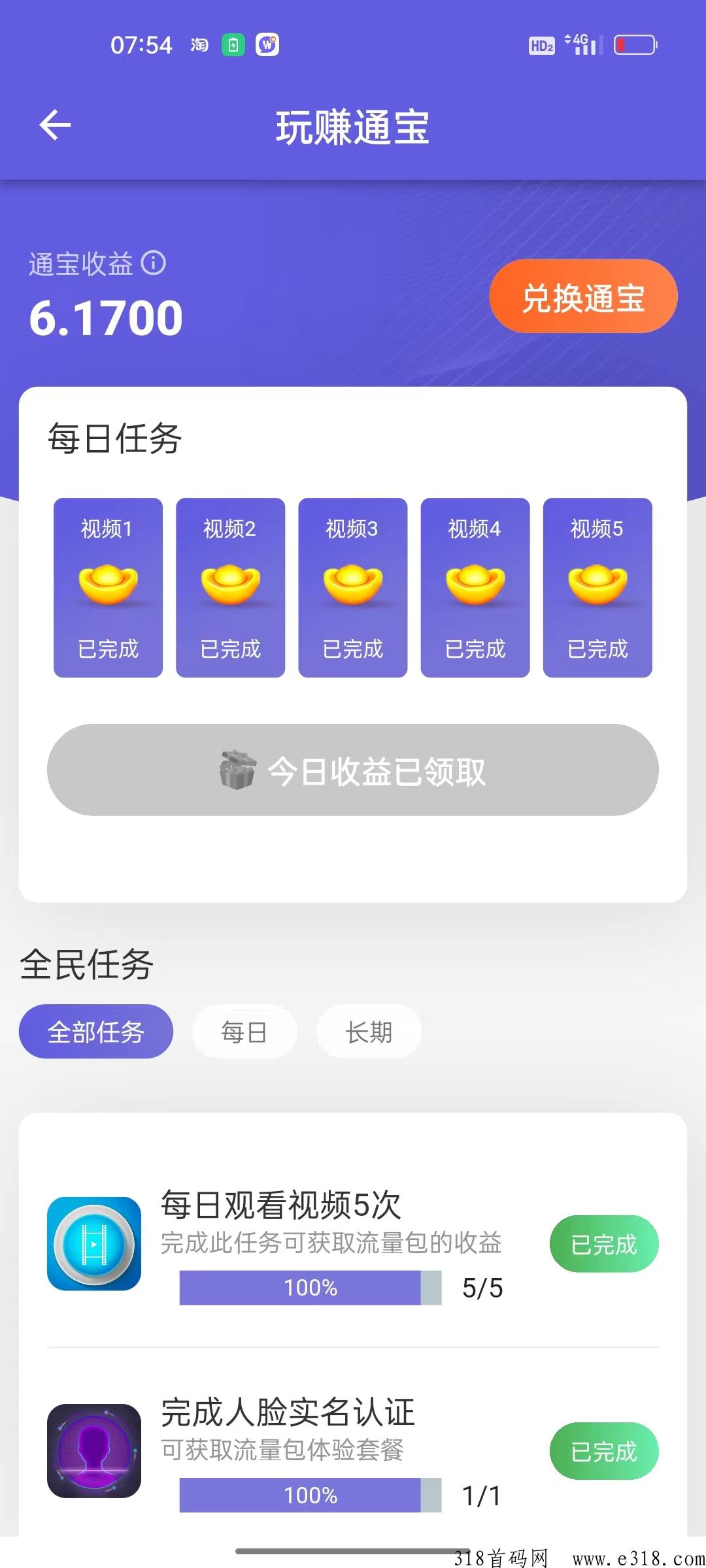 g药甄选，最新火爆项目震撼上线必将火爆全球