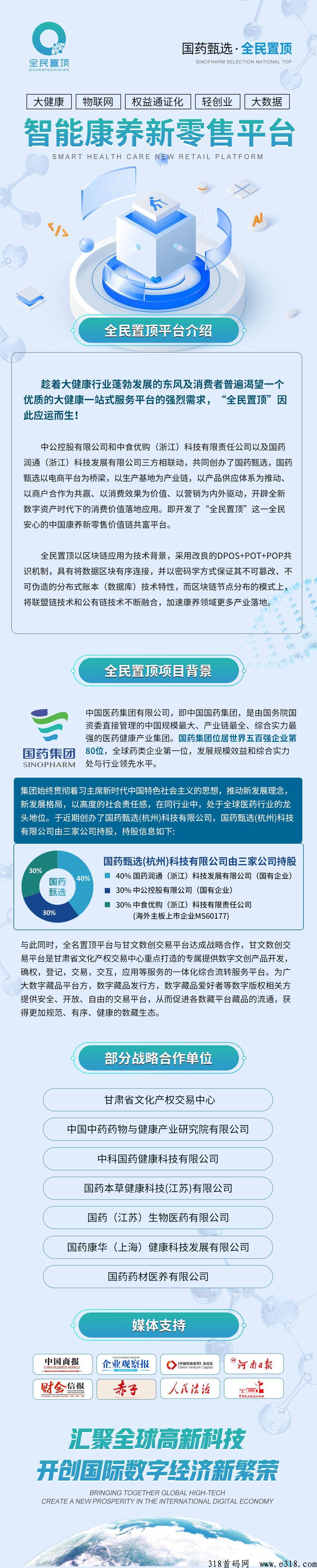 g药甄选，最新火爆项目震撼上线必将火爆全球