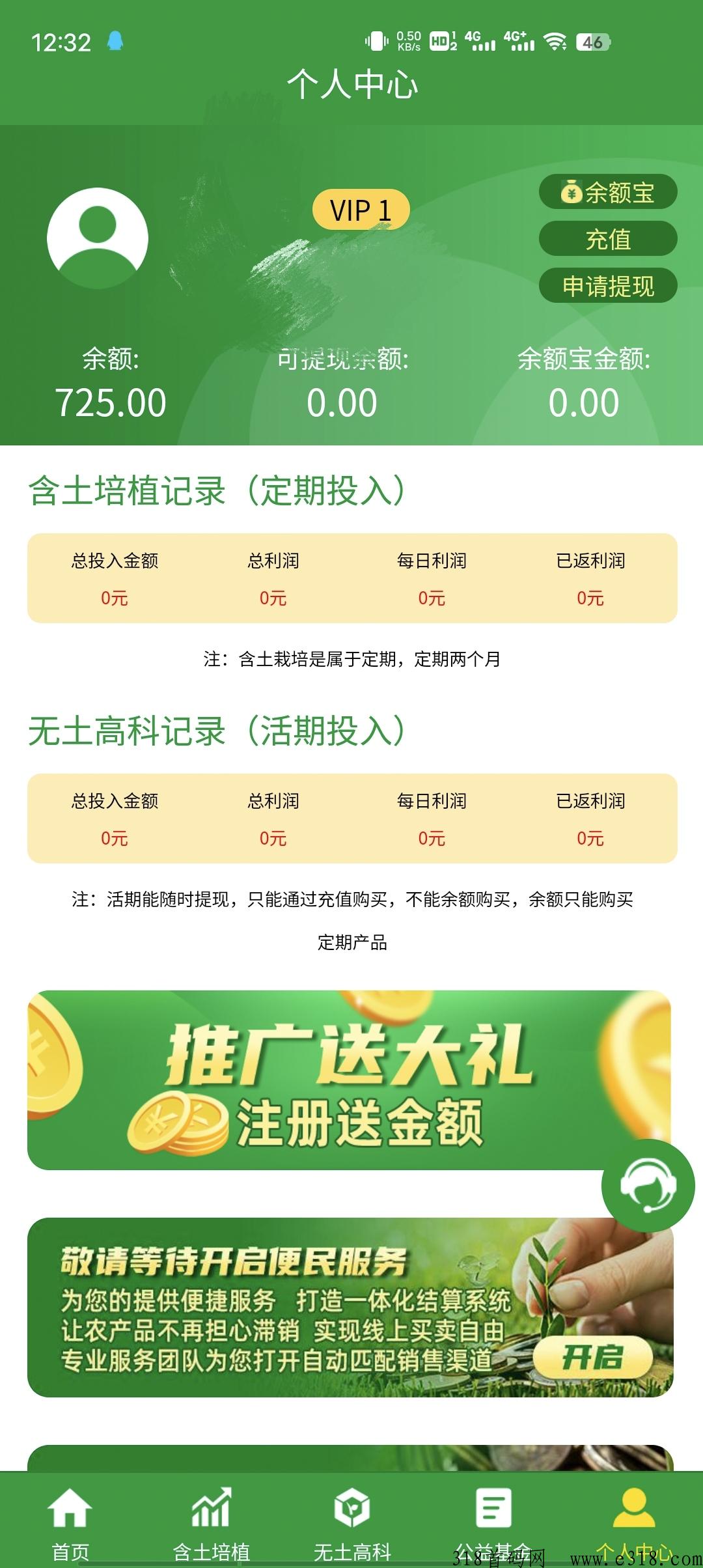 阿里新农，百项优质首码项目