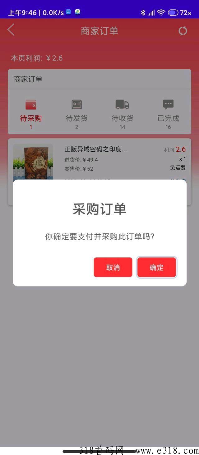 淘货铺无货源电商注册就送奖励，完成首单后可立即提现