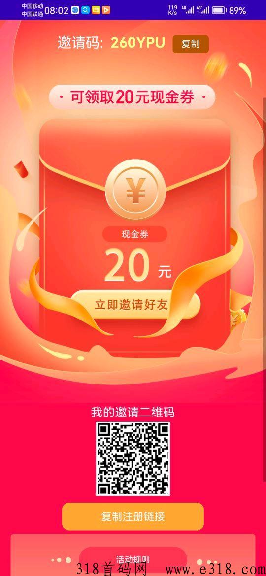 淘货铺无货源电商注册就送奖励，完成首单后可立即提现