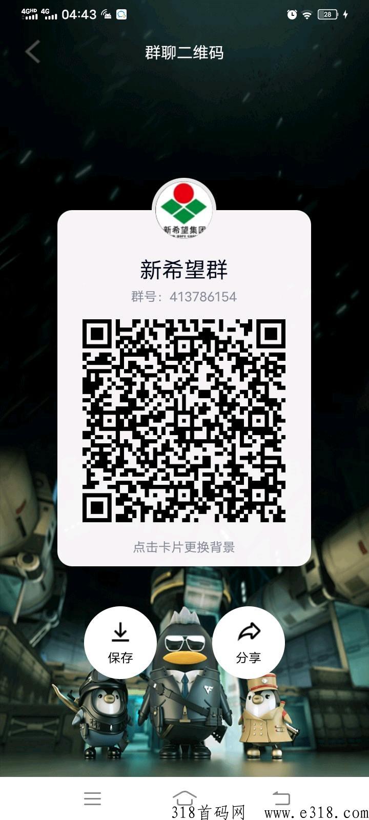 新希望集团公司，上市公司项目
