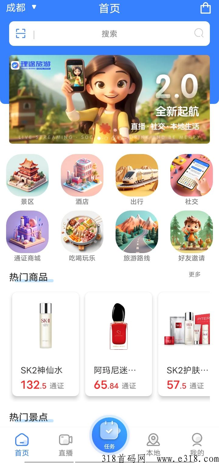 理途旅游，继续扶持，撸和团队都可以