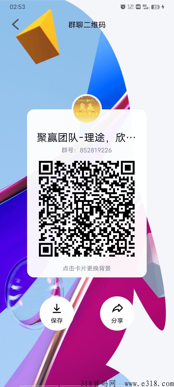 理途旅游，继续扶持，撸和团队都可以
