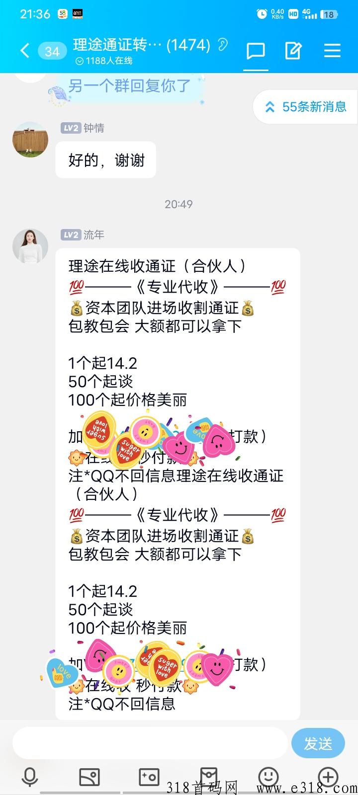 理途旅游，继续扶持，撸和团队都可以