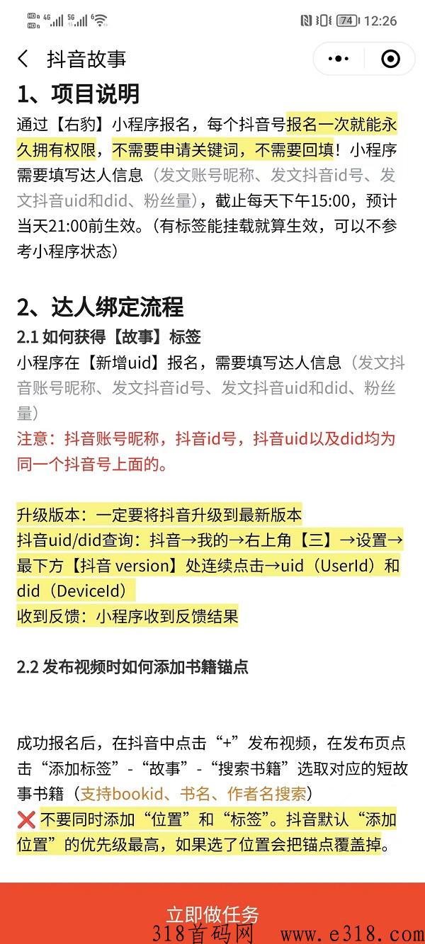 右豹小说推文究竟是什么？为什么玩过的人都能有收益？