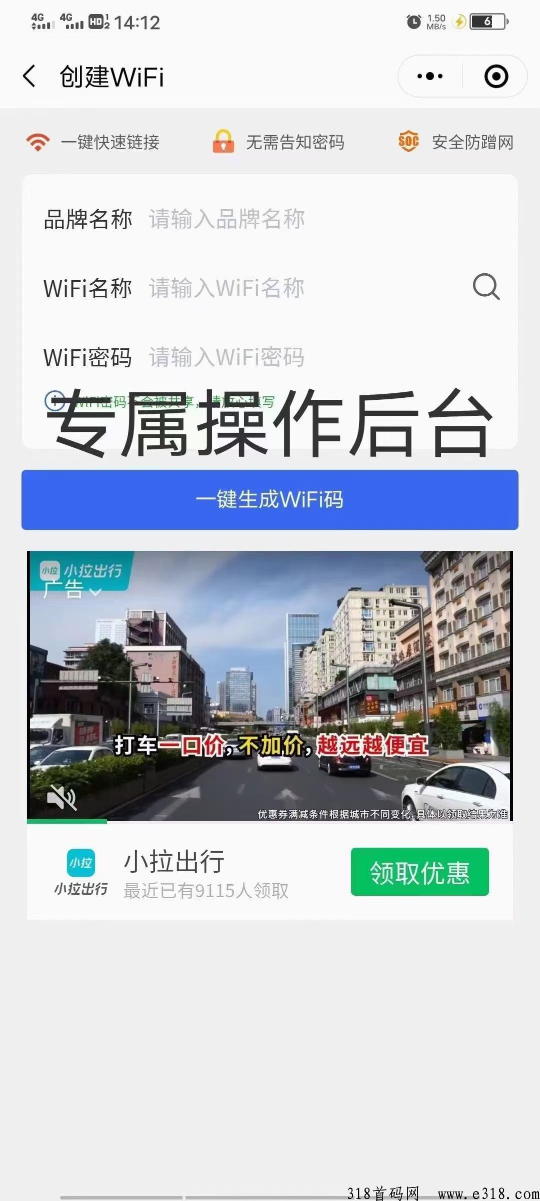 地推项目新帅共享wifi项目免费对接地区代理