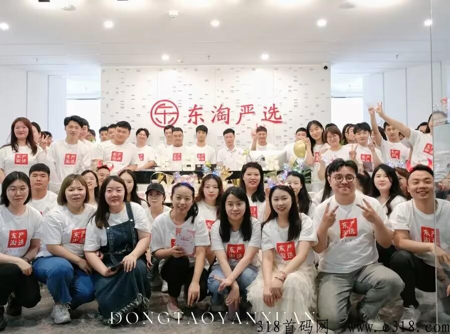 首码！东淘严选已上央视各大卫视广告签约