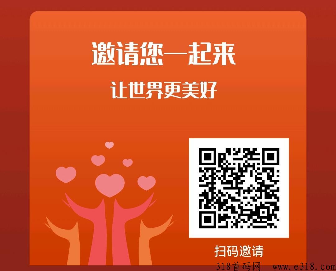 慈善ZJ，注册送奖励，实名领福利