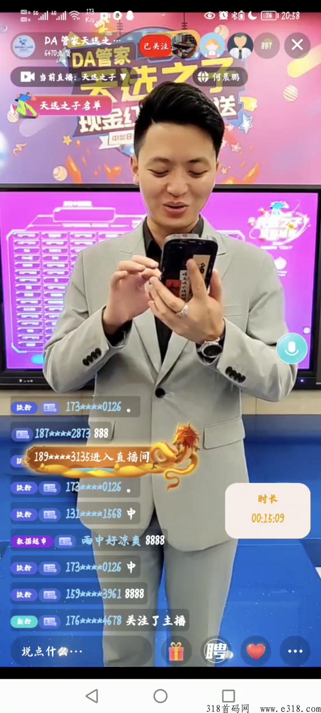Da管家，送礼物