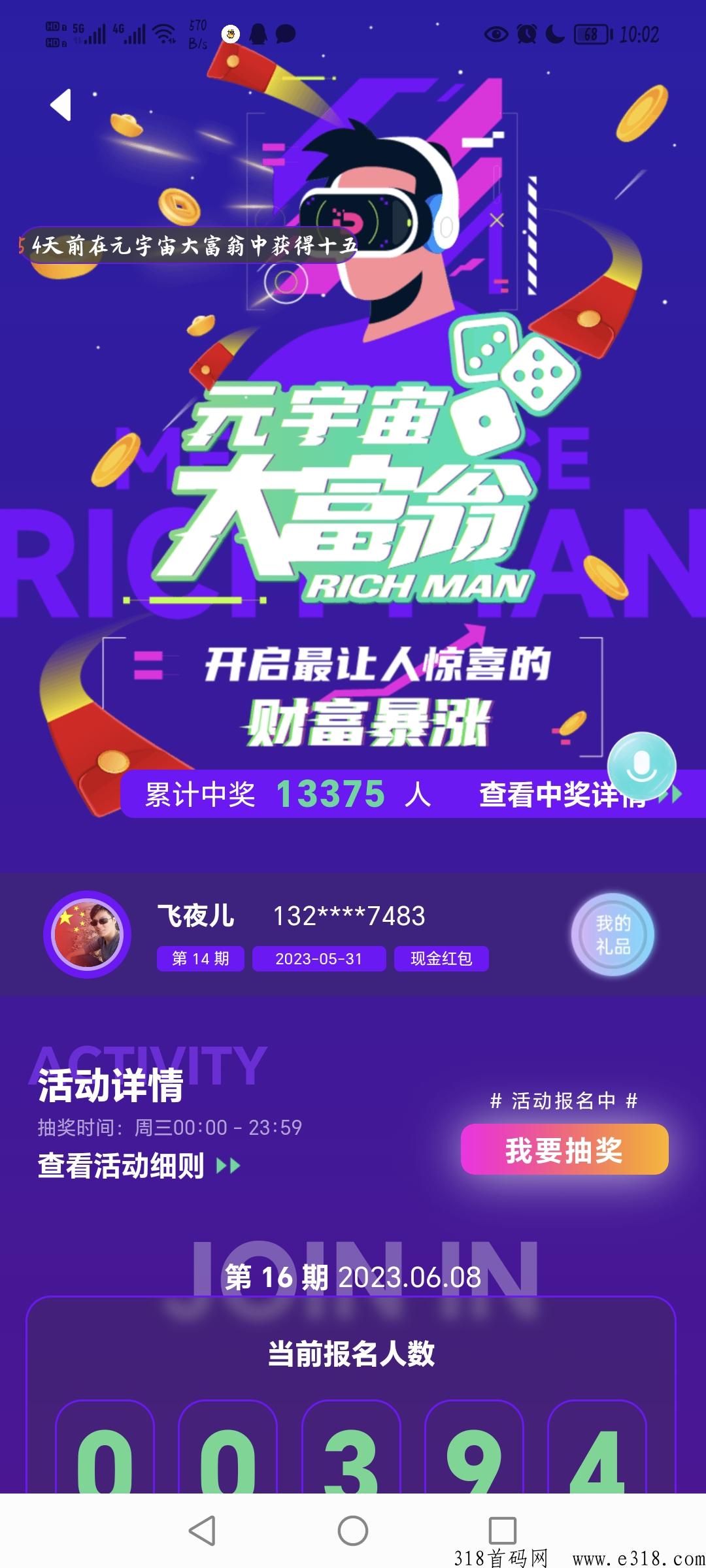 Da管家，送礼物
