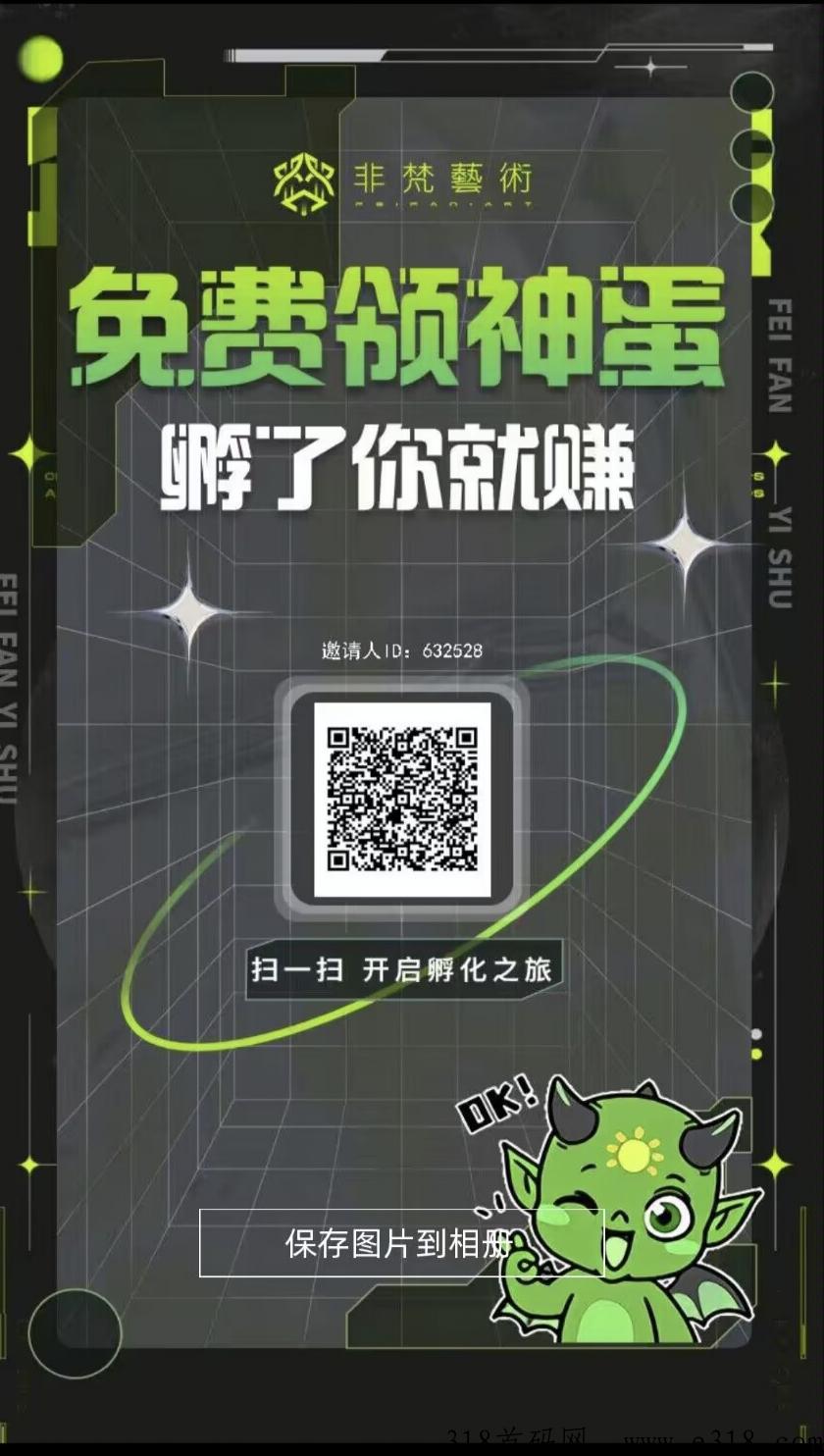 非梵艺术，2023最好的项目
