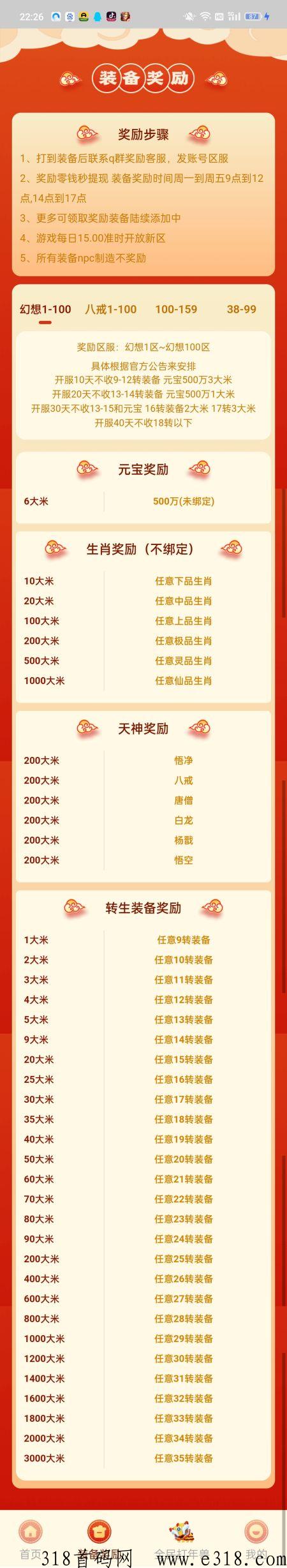 全民搬砖，传奇打金鼻祖平台，相当稳定