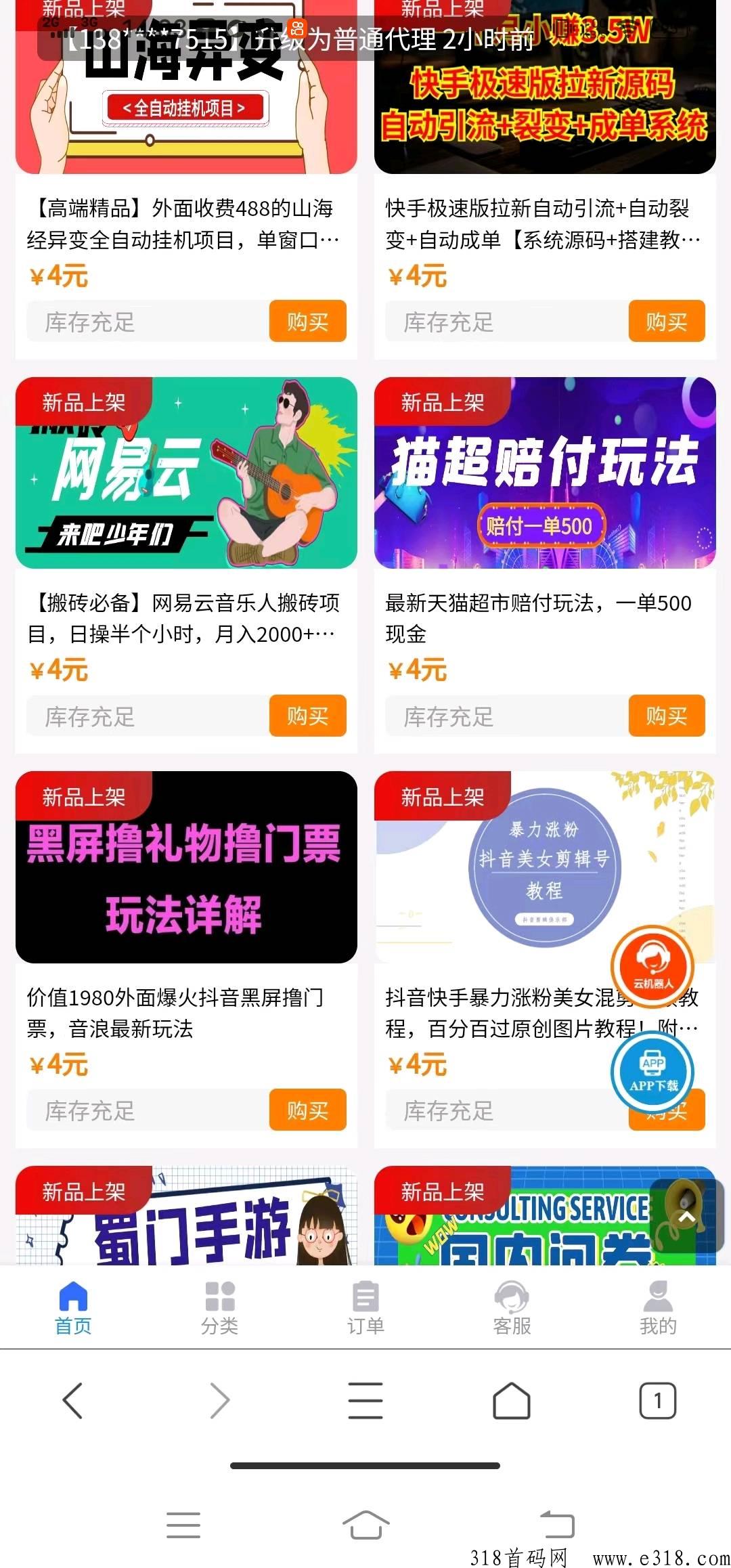 2023最新整合全网项目，适合，新手创业者，加微信送项目