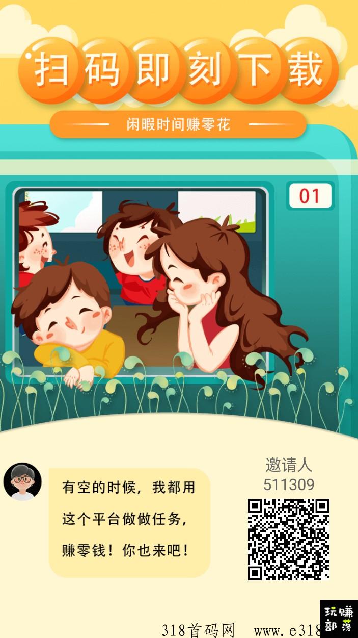 玩赚部落，新的平台速速看过来有扶持哦