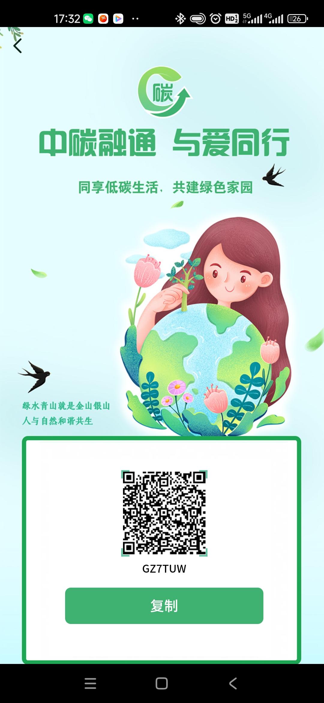 中碳融通（绿色生活）现已全面开放视频任务与实名