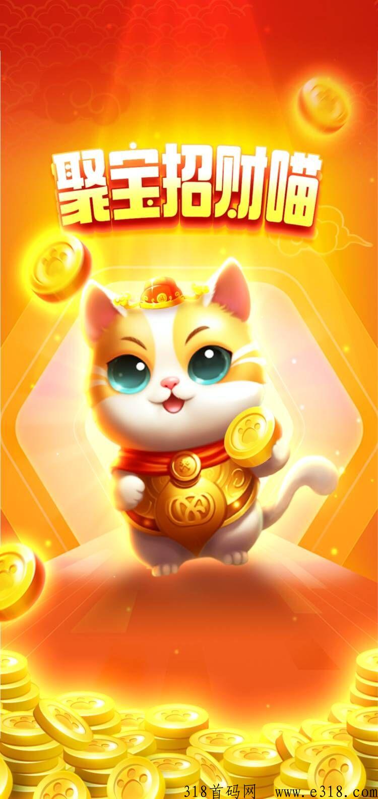 光年系列最新小游戏聚宝招财猫，一款能赚米的小游戏！