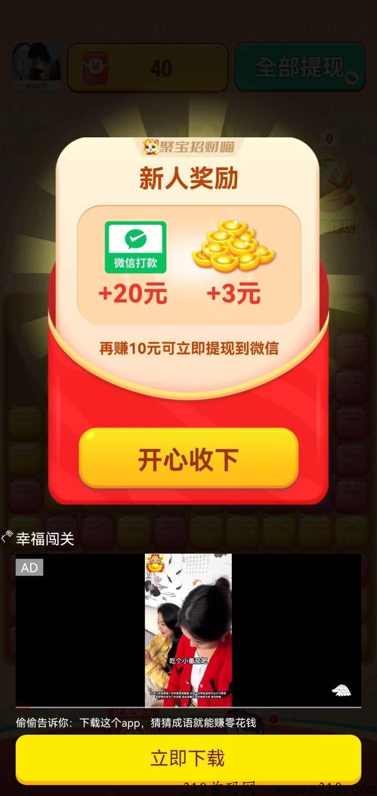 光年系列最新小游戏聚宝招财猫，一款能赚米的小游戏！