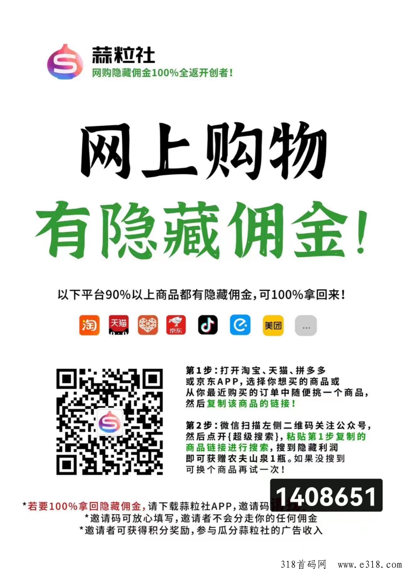 蒜粒社，长久稳定的平台，是最安全的创业软件