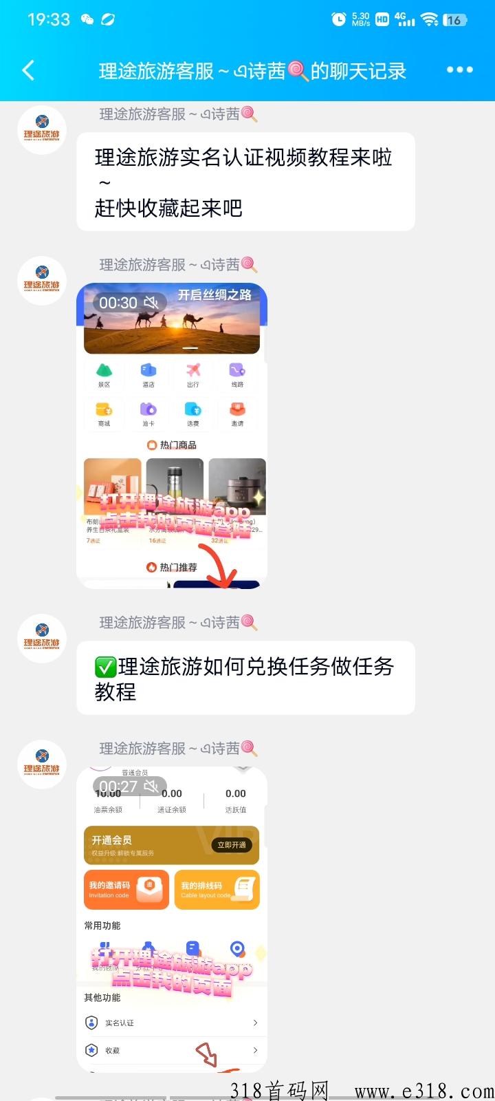 理途旅游，生态落地兑换门票，对接团队