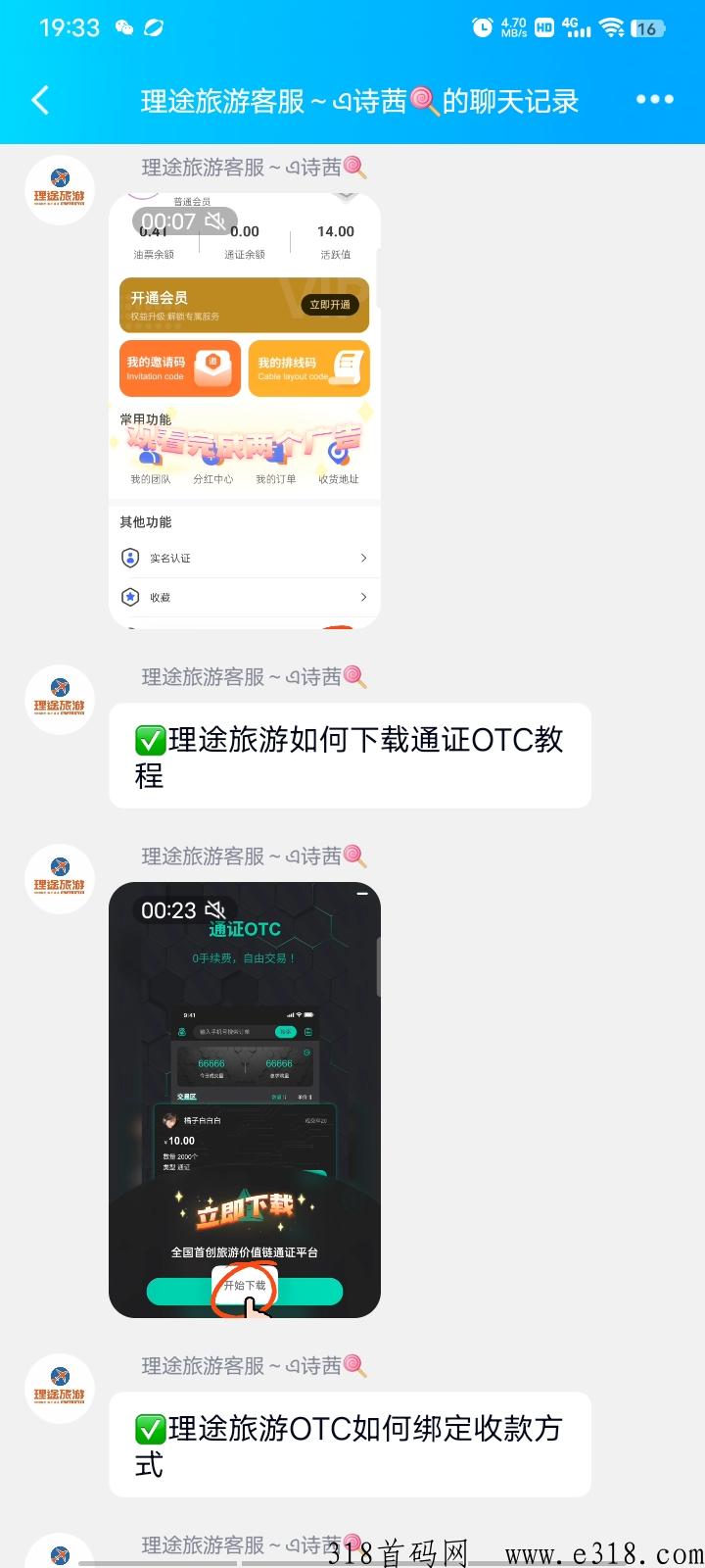 理途旅游，生态落地兑换门票，对接团队