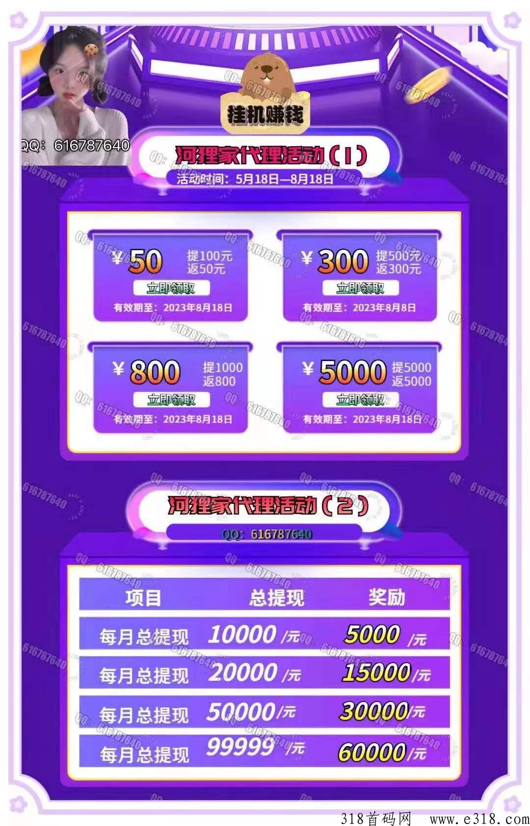 河狸家，2023新飞翔平台首发，登录就赚零花