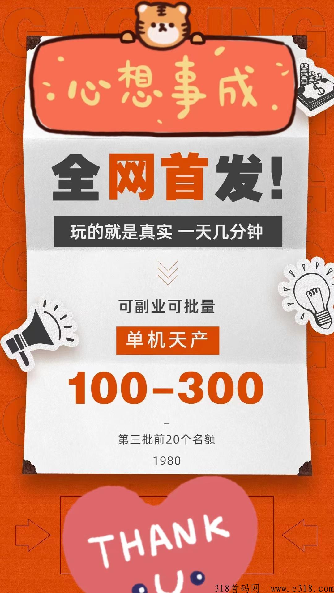 河狸家，2023新飞翔平台首发，登录就赚零花