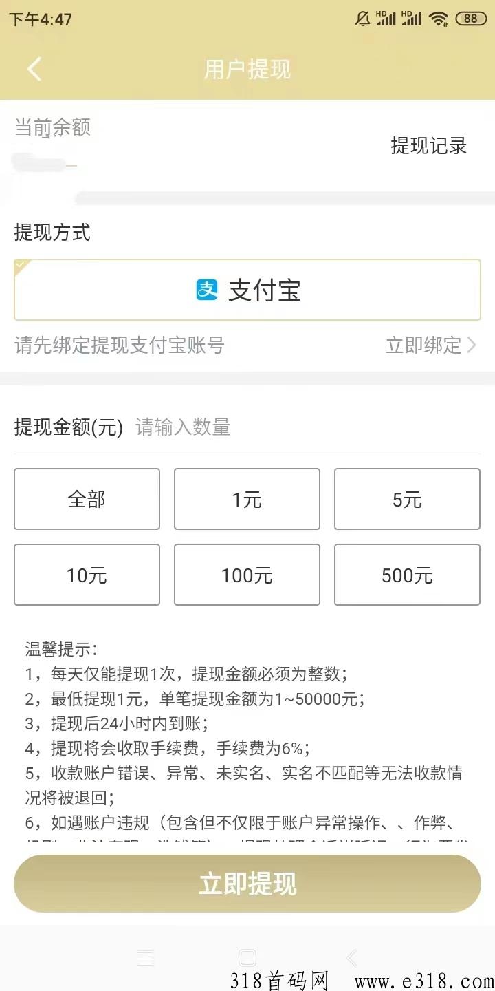 河狸家，2023新飞翔平台首发，登录就赚零花