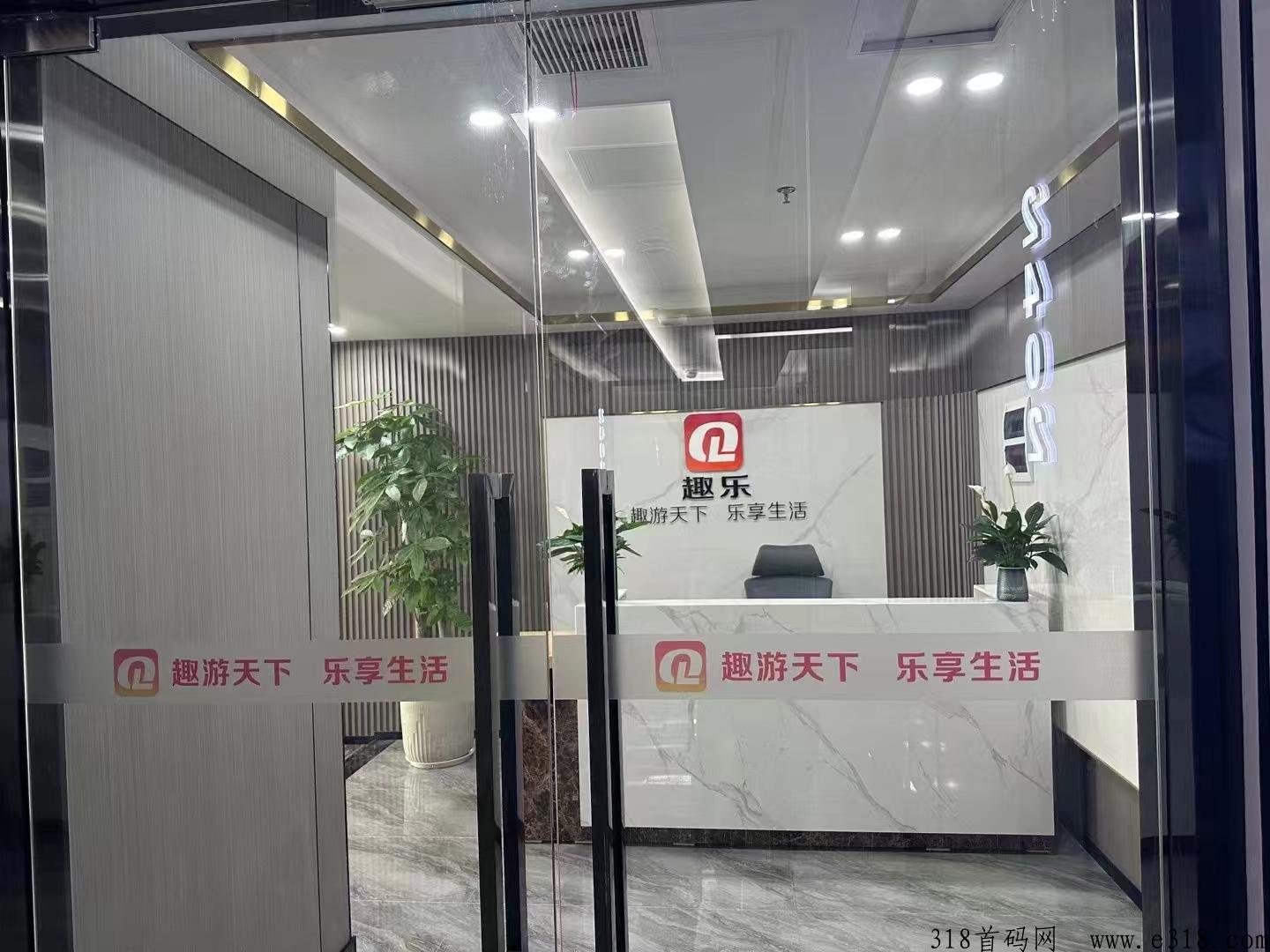 首码趣乐，商城已落地