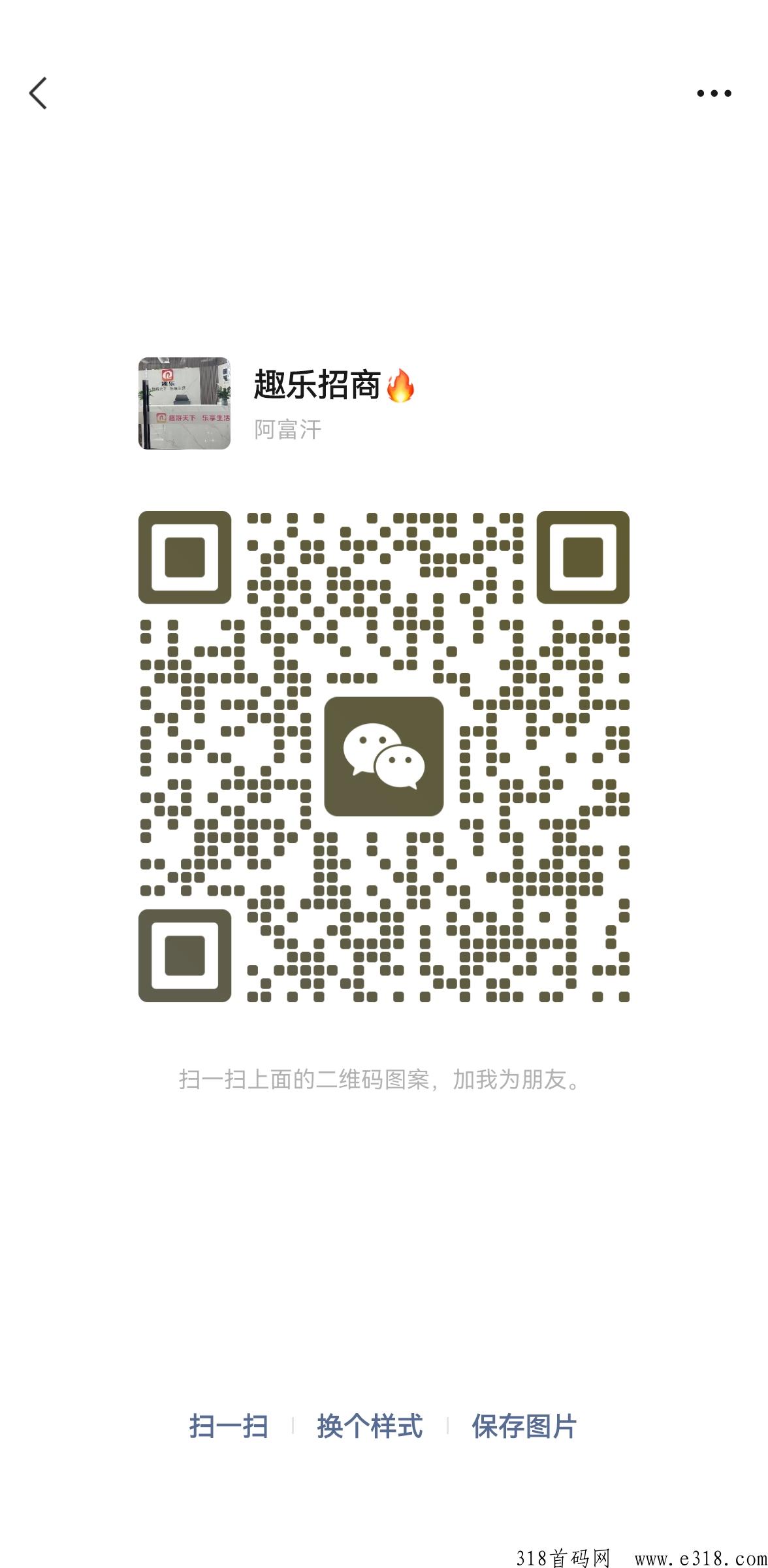 首码趣乐，商城已落地
